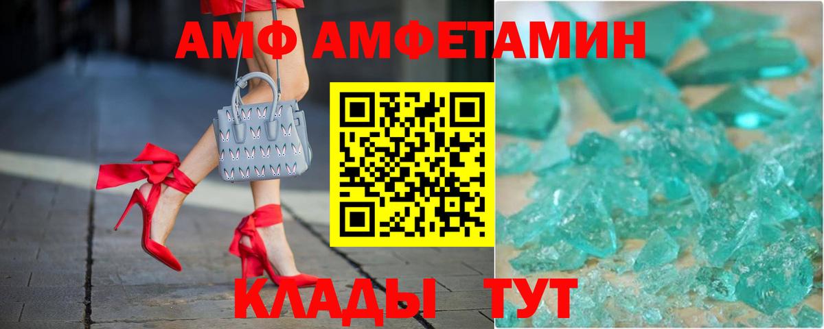 Волжск  Amphetamine 97%  Вход с VPN 