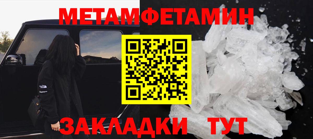 АМФЕТАМИН 97% Волжск