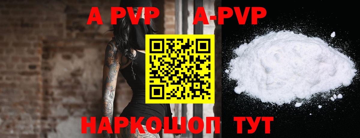 A PVP крисы CK Волжск