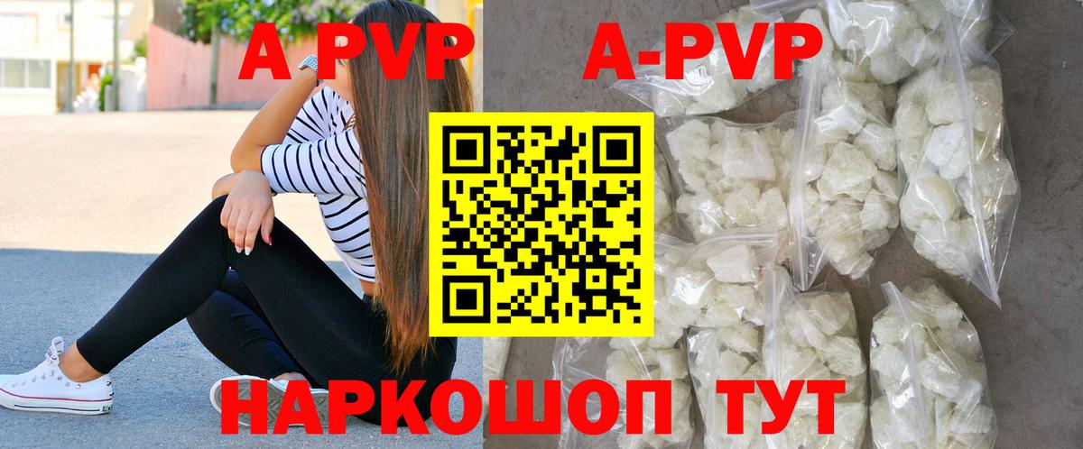 Alpha-PVP СК КРИС  A-PVP  Волжск  Вход с VPN  А ПВП мука 