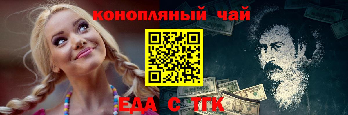 Печенье с ТГК конопля  Вход с VPN  Волжск 
