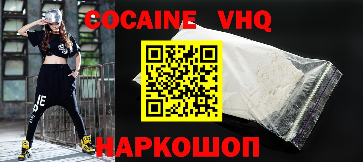 Кокаин Колумбийский Волжск