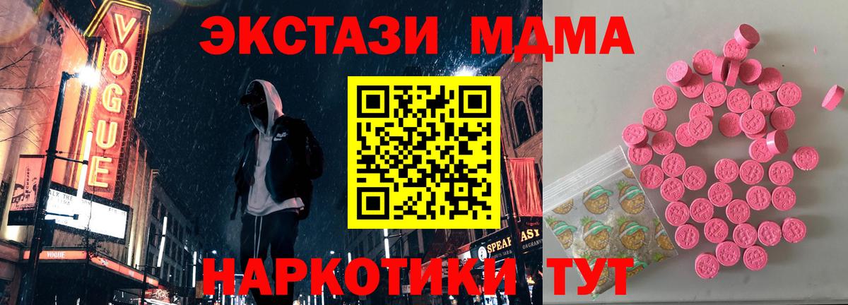 ЭКСТАЗИ таблы  Ecstasy  Вход с VPN  Волжск  Ecstasy круглые 