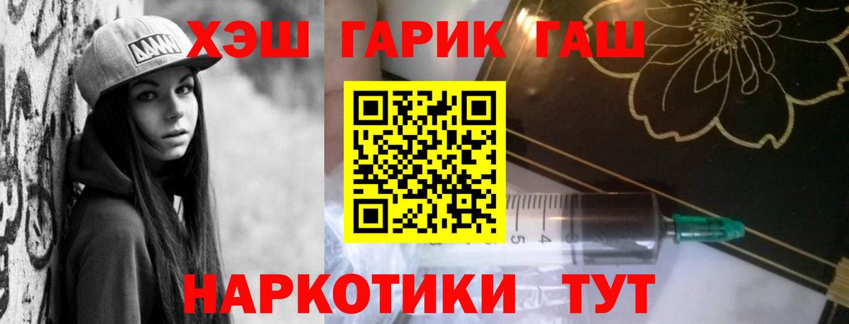 Гашиш убойный  ГАШИШ Изолятор  Вход с VPN  Волжск 