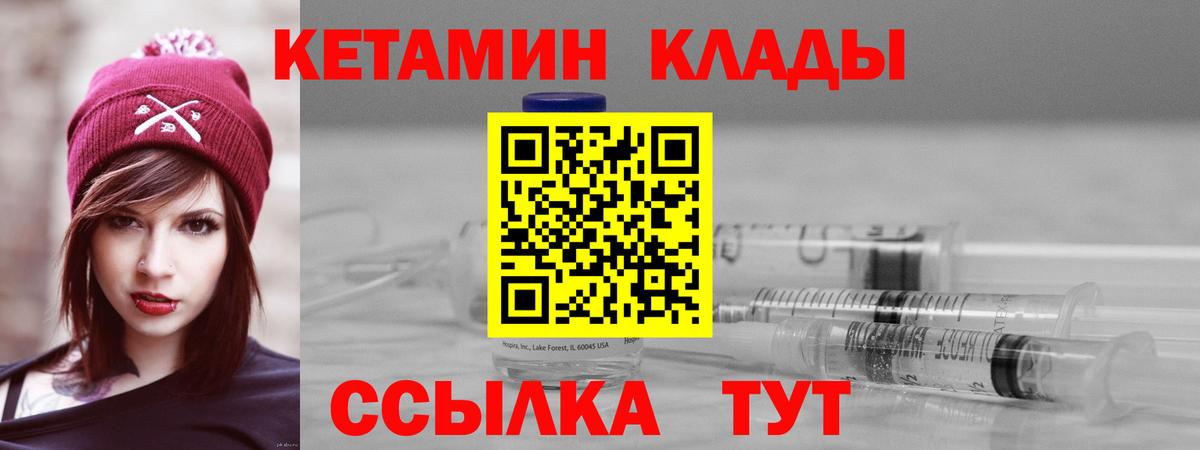 hydra ONION  Кетамин VHQ  Вход с VPN  Волжск  Кетамин VHQ 