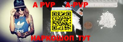 a pvp Краснокаменск