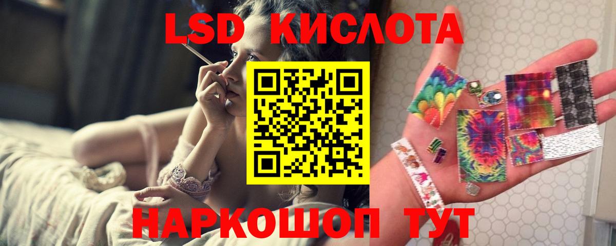 Волжск  ЛСД экстази кислота  LSD-25 экстази кислота  Вход с VPN 