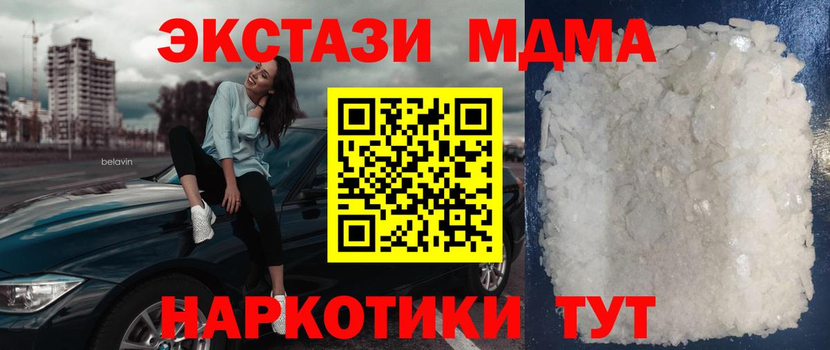 МДМА crystal Волжск