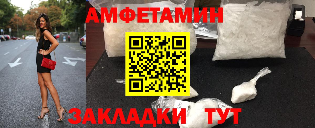Метамфетамин Декстрометамфетамин 99.9% Волжск