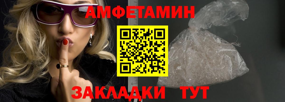 Первитин пудра  Вход с VPN  Волжск 