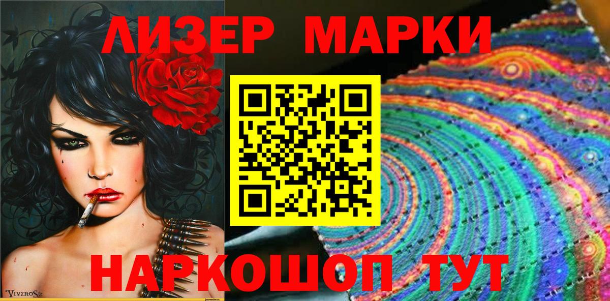 Наркотические марки 1,5мг  Вход с VPN  Волжск  Марки 25I-NBOMe  купить закладку  Наркотические марки 1,5мг 