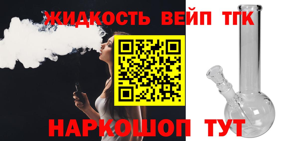 Дистиллят ТГК THC oil  Вход с VPN  Волжск 