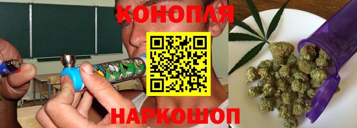 Волжск  Бошки марихуана ГИДРОПОН  МАРИХУАНА индика  Бошки Шишки Bruce Banner  Вход с VPN  Бошки марихуана THC 21% 